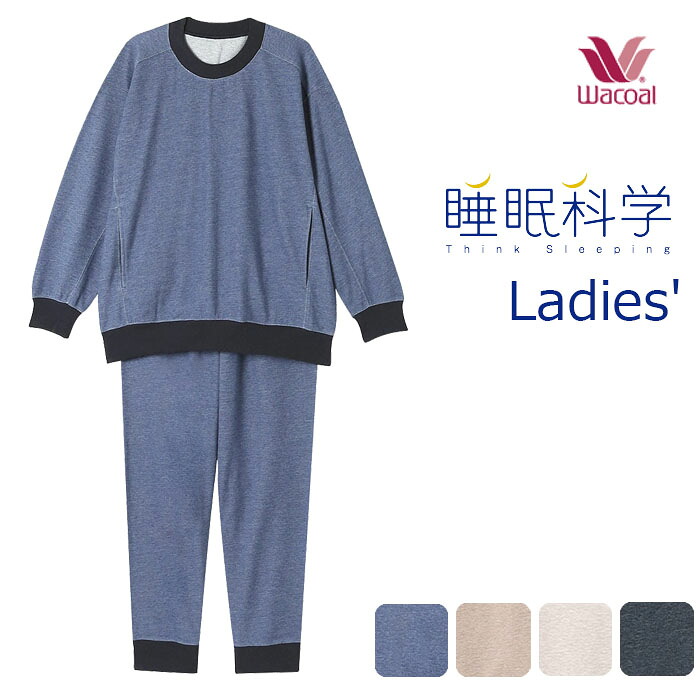 楽天市場】ワコール Wacoal 睡眠科学 パジャマ レディース MサイズL