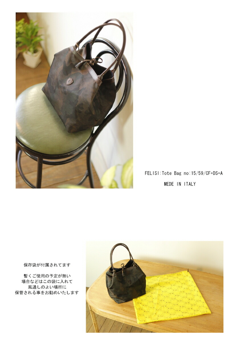 楽天市場】（ フェリージ バッグ ）FELISIフェリージ リバーシブル