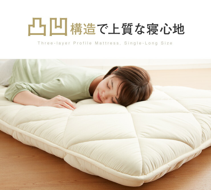 楽天市場】3層敷布団 シングル 昭和西川 100×210cm シングルロング
