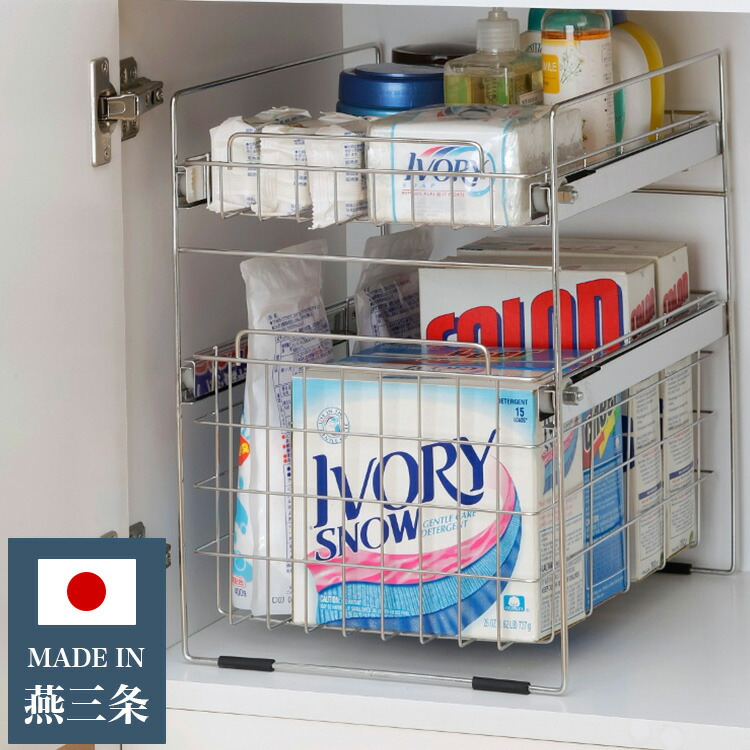 日本製 燕三条 ステンレス洗面台下ラック 2段 スライド棚 洗面台下収納