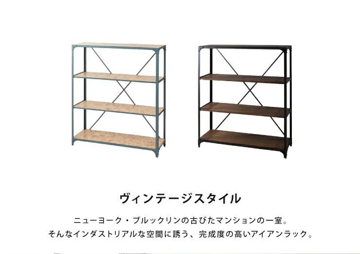 楽天市場】ビンテージラック 3段 幅120cm 木製 アイアンラック