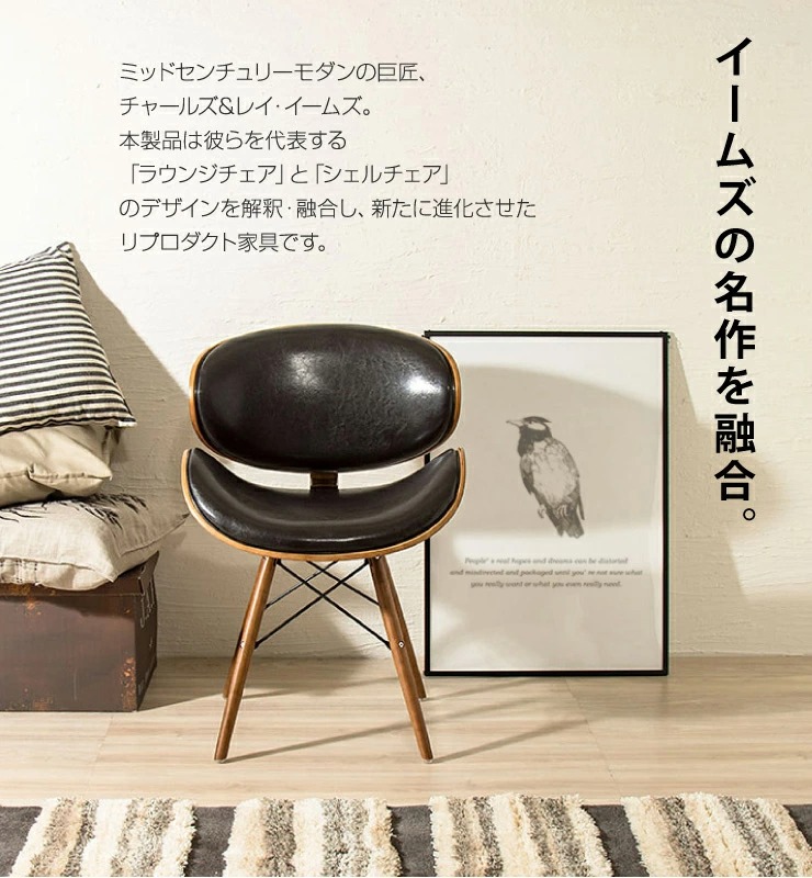 楽天市場】イームズチェア ダイニングチェア PU エッフェルベース 木製