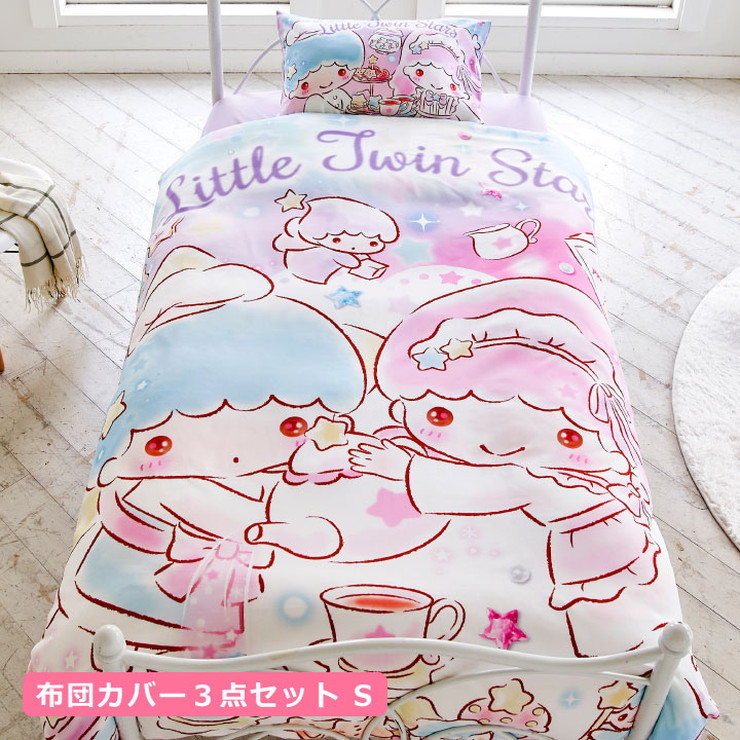 楽天市場】キキ&ララ キキララ 布団カバー3点セット シングル