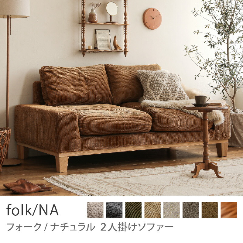 楽天市場】2人掛けソファ｜Re:CENO（リセノ）