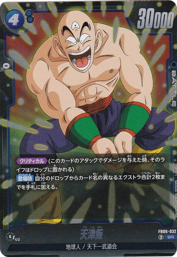 楽天市場】【パラレル】ドラゴンボールスーパーカードゲーム FB06-103