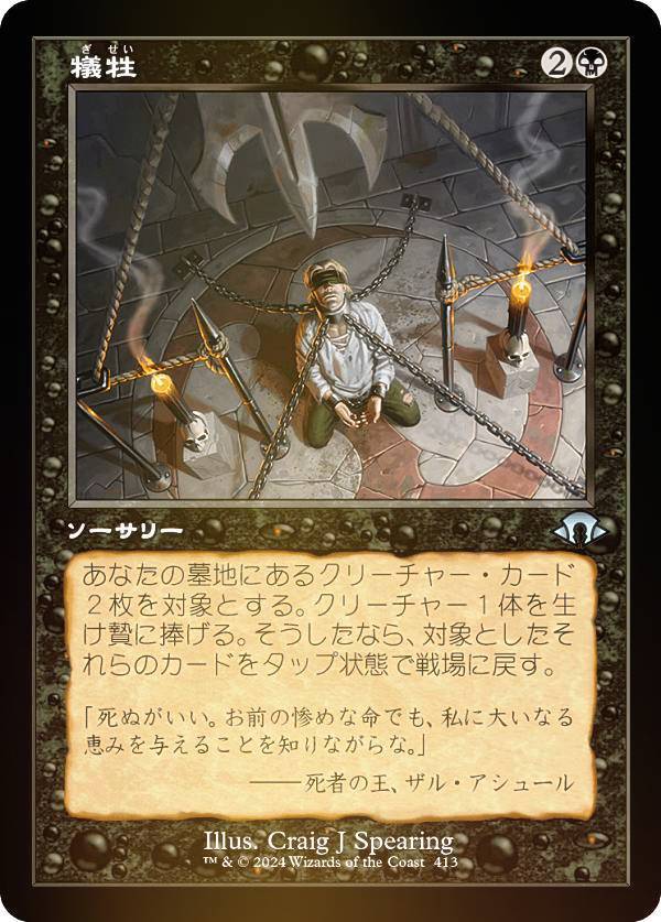 ゆ*ぽ様 MTG マジックザギャザリング 旧枠 まとめ売り ほぼレア ゆ*ぽ