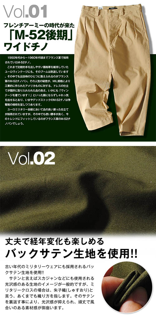 楽天市場】M-52 ワイドチノ チノパン M52 フランス軍 リプロダクト