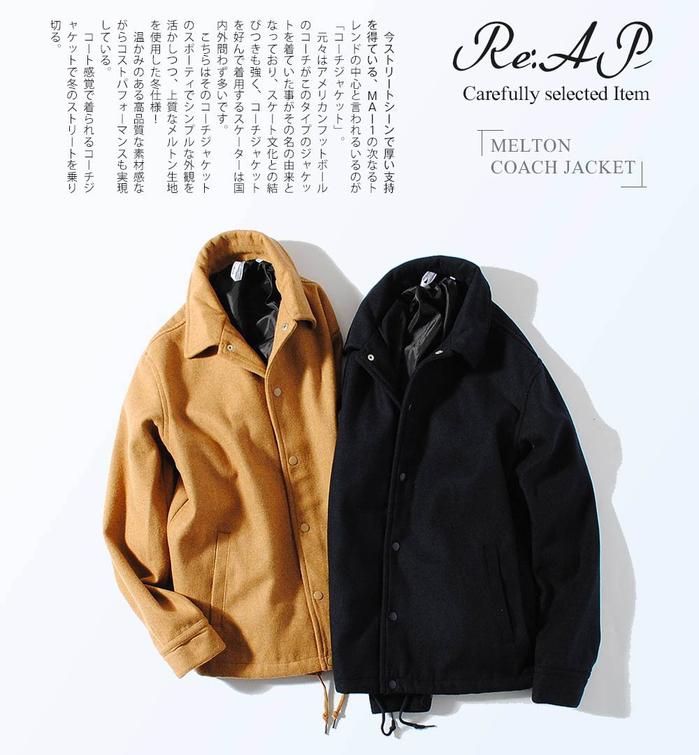 楽天市場】【スーパーセール割引】メルトンコーチジャケット メンズ