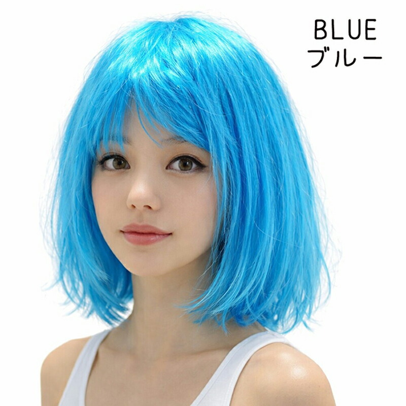 楽天市場】カラーウィッグ ショート オールウィッグ フルウィッグ