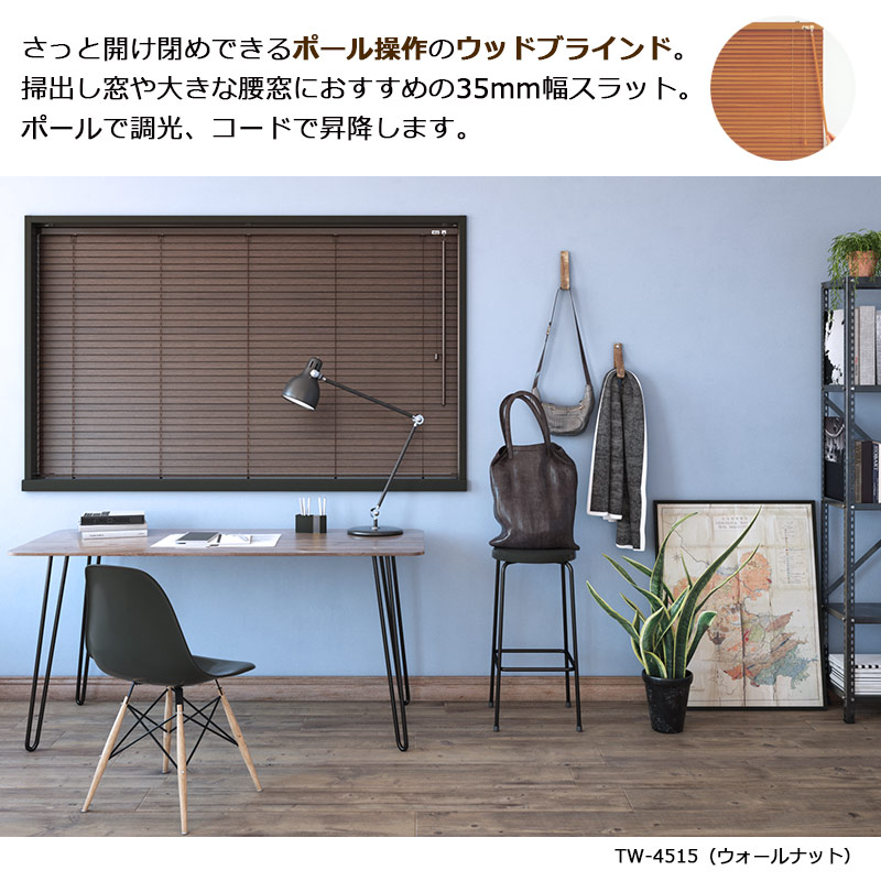楽天市場】【最大1万円OFFクーポン☆P2倍】日本製 ウッドブラインド