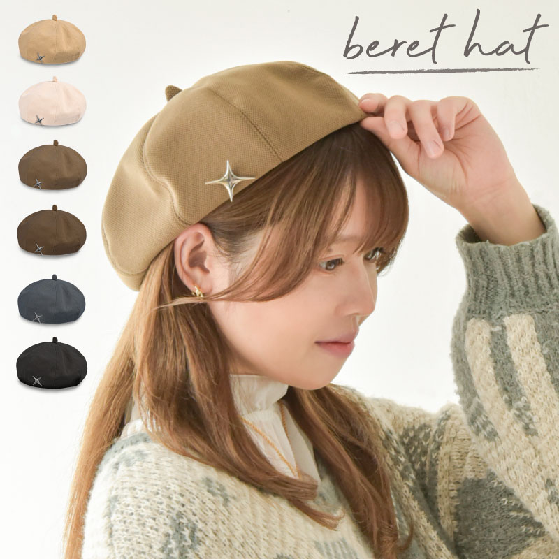 楽天市場】【期間限定1980円→900円 在庫限り】ベレー帽 レディース