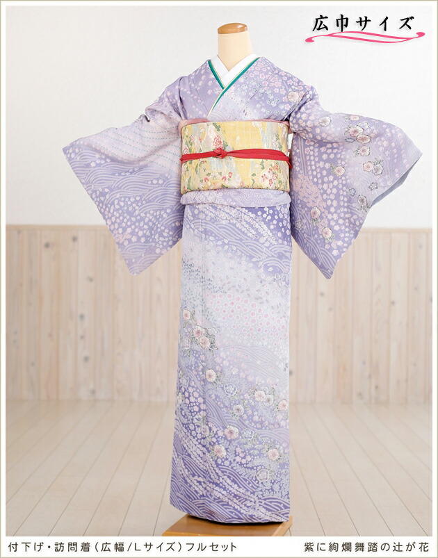 楽天市場】訪問着レンタル 大きい hh1273 紫に絢爛舞踏の辻が花 正絹