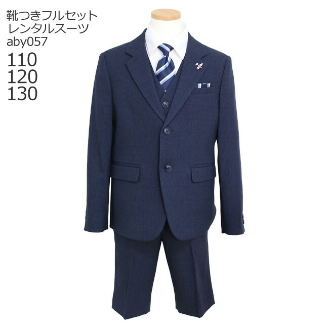 楽天市場】【靴レンタル無料】 男の子 フォーマル 子供服 子どもスーツ