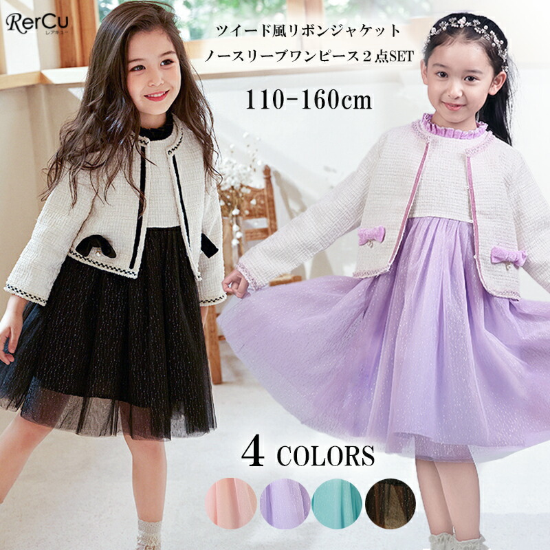 楽天市場】入学式 スーツ 女の子 卒園式 子供服 女の子スーツ 2点