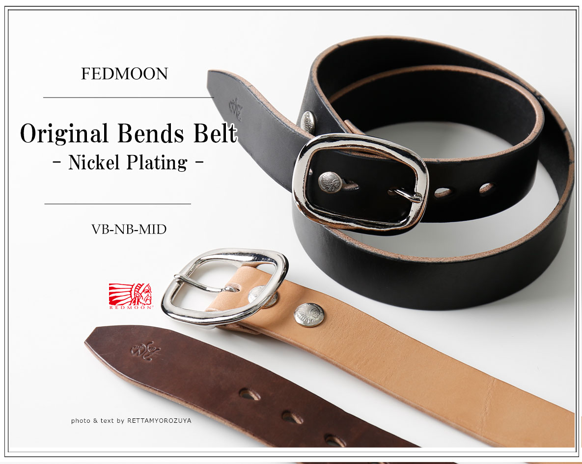 楽天市場】REDMOON レッドムーン MID LINE サドルレザーベルト