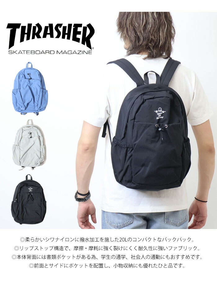 楽天市場】THRASHER スラッシャー バックパック 20L リュックサック