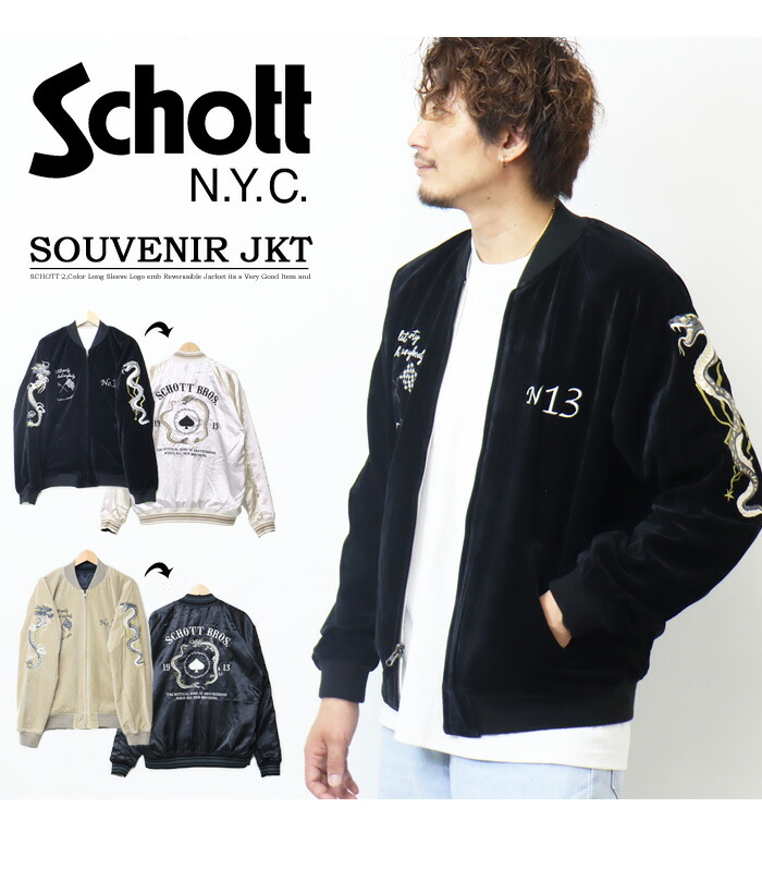 楽天市場】SALE セール Schott ショット リバーシブル スーベニア