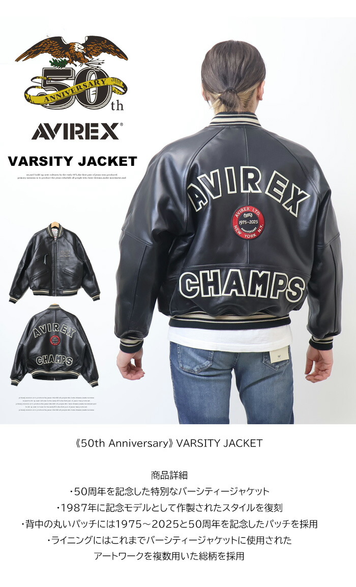 楽天市場】AVIREX アヴィレックス 50周年モデル VARSITY JACKET バー