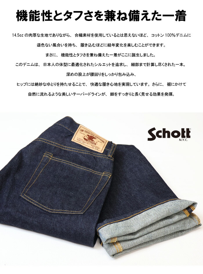 楽天市場】Schott ショット ファイアプルーフ デニムパンツ ジーンズ