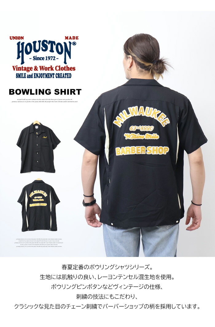 楽天市場】HOUSTON ヒューストン ボウリングシャツ 半袖シャツ