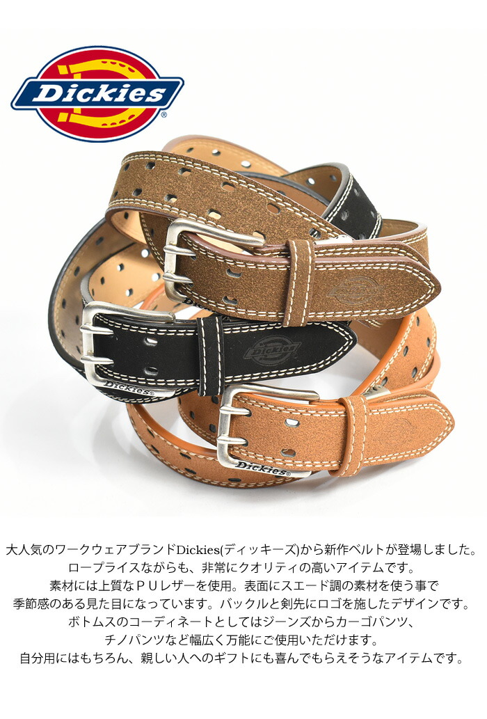 楽天市場】Dickies ディッキーズ スエード調 ダブルピン PUレザー