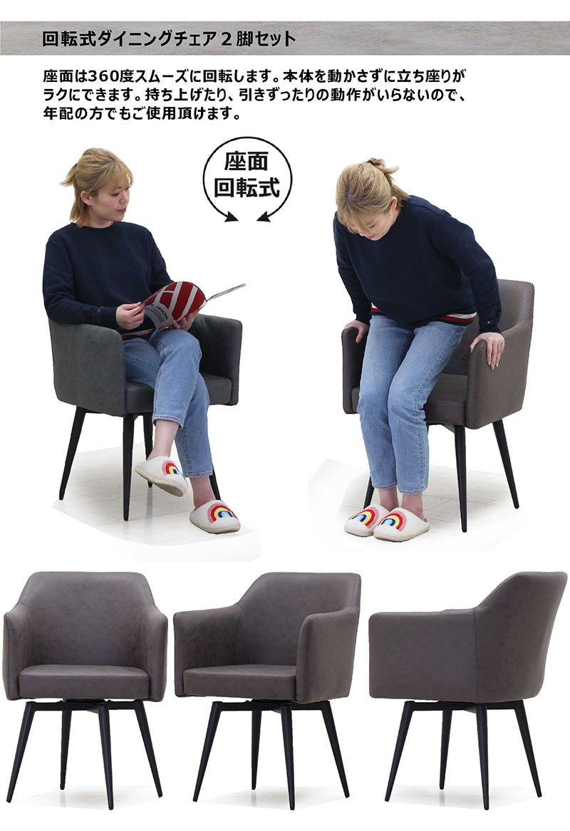 楽天市場】ダイニングチェア 回転 肘付 2脚セット レザーファブリック