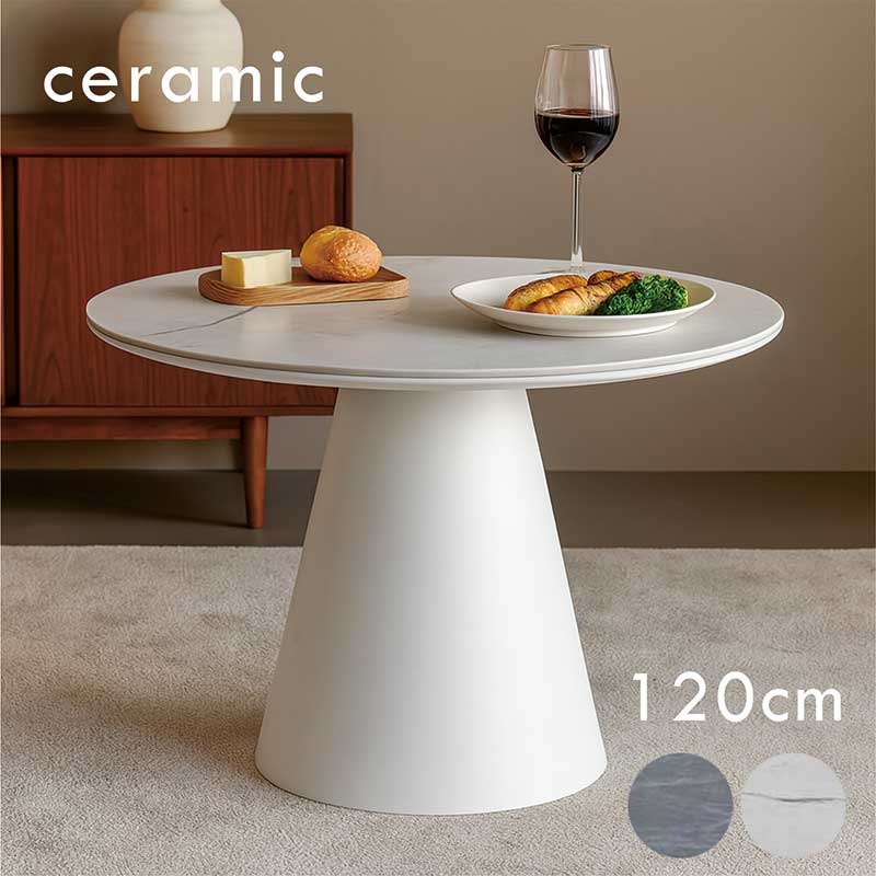 楽天市場】【楽天スーパーSALE限定50％OFF】セラミック 丸 ダイニング