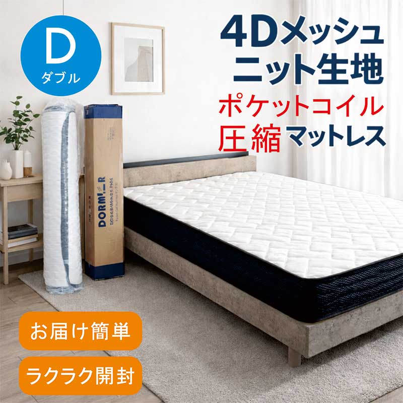 楽天市場】圧縮 ロール マットレス クイーン 圧縮ポケットコイル