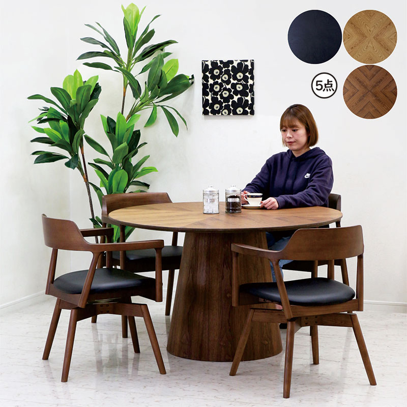 楽天市場】ダイニングテーブルセット 4人 丸 120センチ 黒 木製