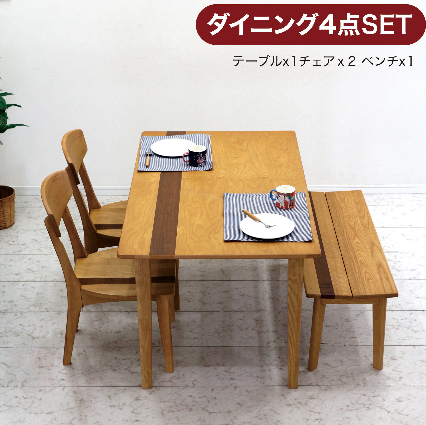 楽天市場】【楽天スーパーSALE限定50％OFF】ダイニングテーブルセット