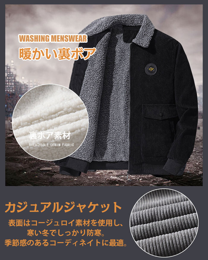 楽天市場】ジャケット メンズ コート ボア コーデュロイジャケット