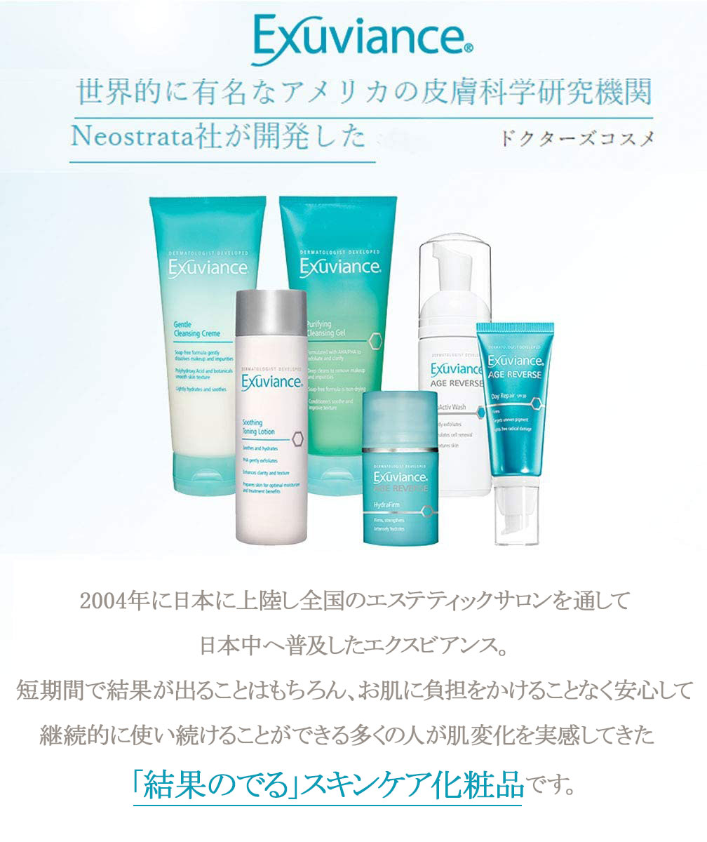 楽天市場】エクスビアンス アクティブプラス・ハイドロクリーム 50g