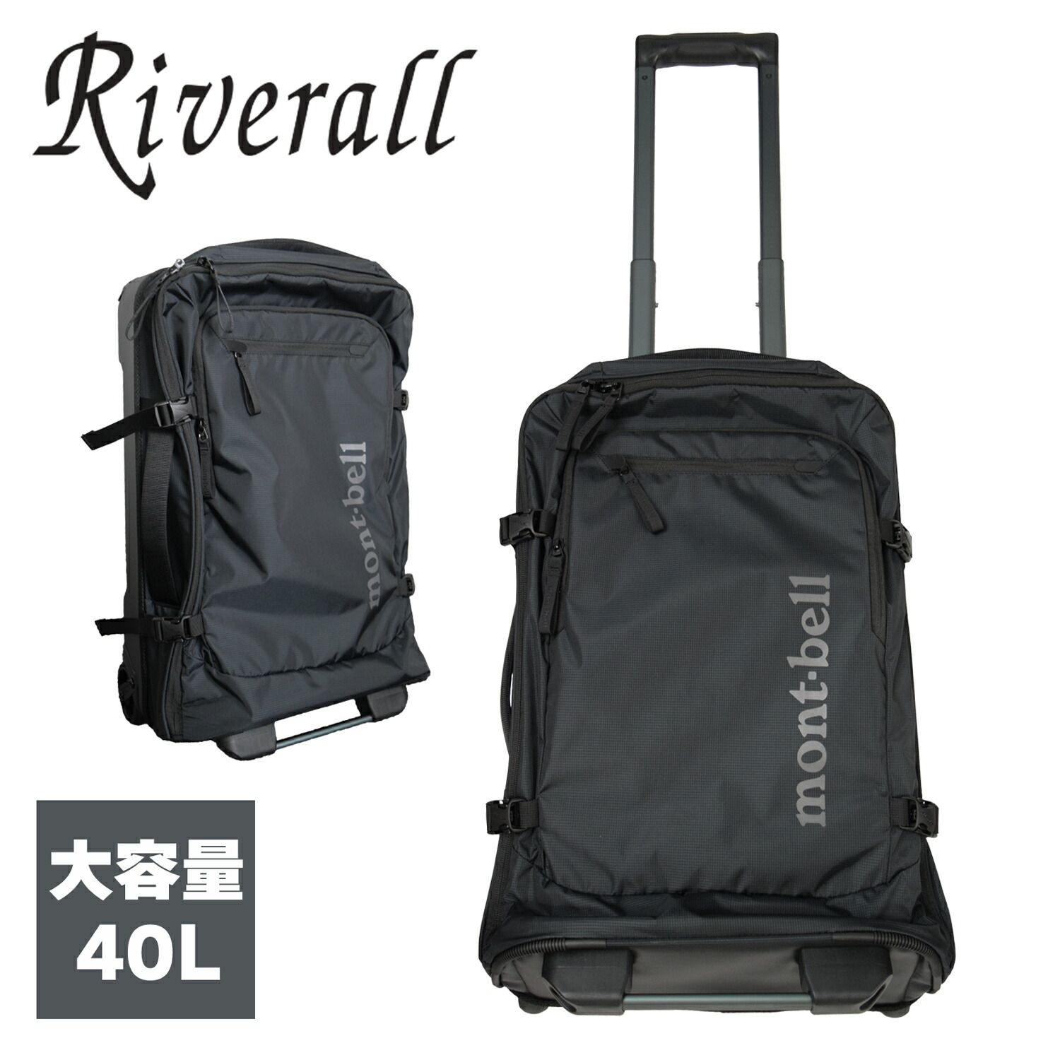 楽天市場】モンベル キャスター付き トラベルバッグ スーツケース