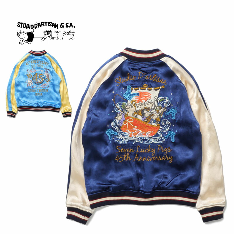 アメカジブランド,ステュディオ・ダルチザン,アウター | ろーぐす