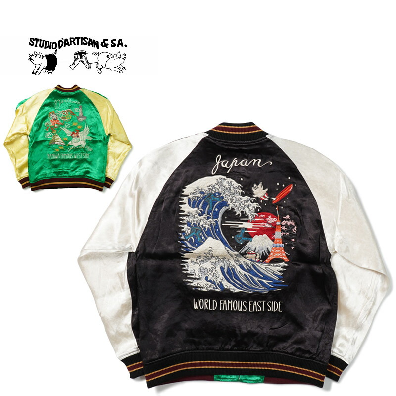 アメカジブランド,ステュディオ・ダルチザン,アウター | ろーぐす