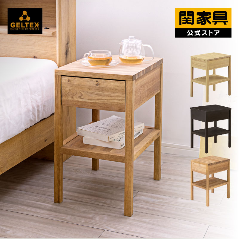 楽天市場】【3/11 午前9時までP10倍】【公式】ナイトテーブル ナイト