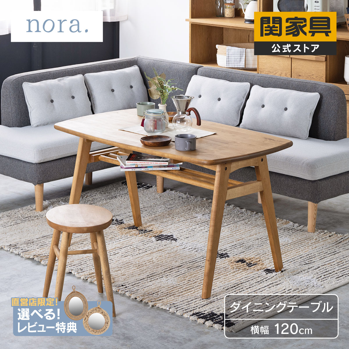 楽天市場】【3/4〜P10倍】【公式】ダイニング テーブル ナチュラル