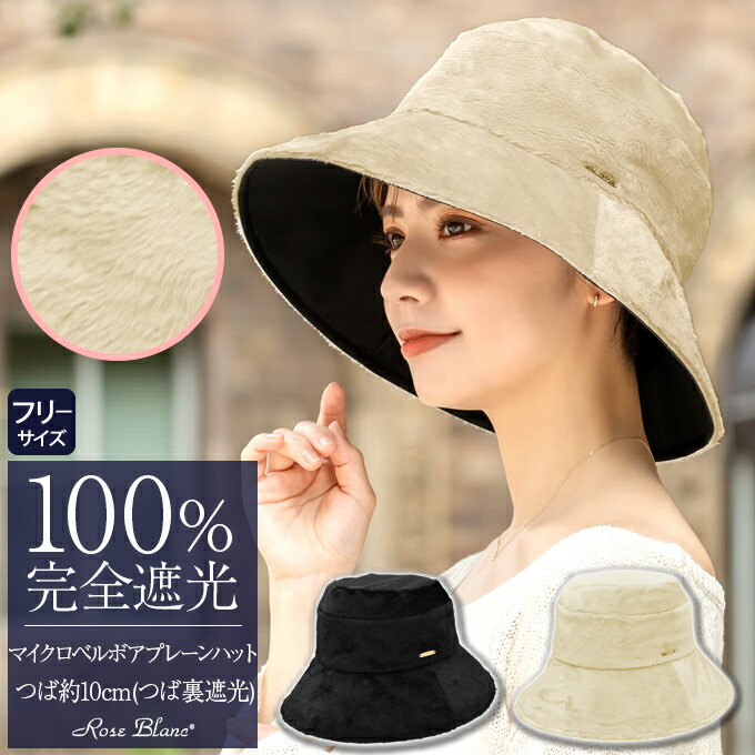 楽天市場】100％ 完全遮光 99％ではダメなんです！ マイクロベルボア