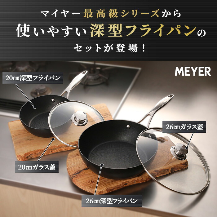 楽天市場】マイヤー サーキュロンフライパン ふた付き特別4点セット IH