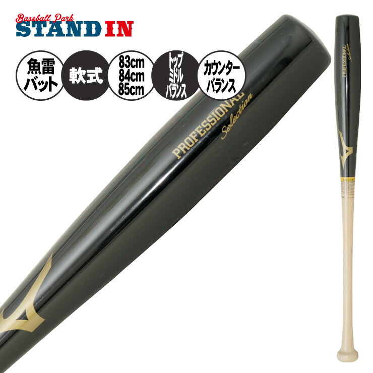 楽天市場】アンダーアーマー 軟式 木製バット メイプル 柳田 吉田 84cm