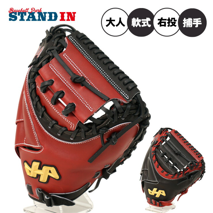 楽天市場】ミズノ グローバルエリート 限定 軟式 グローブ グラブ 内