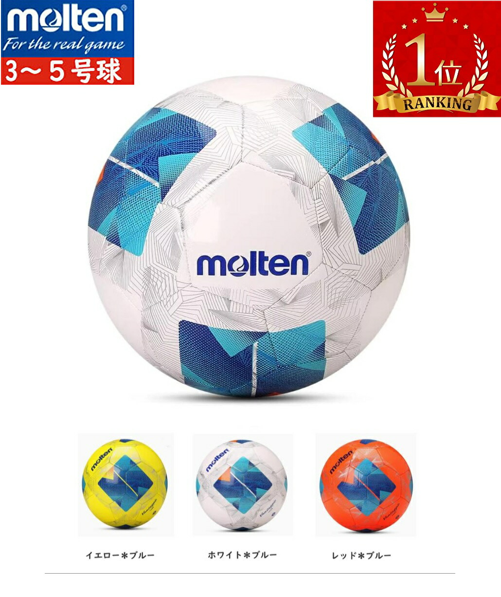 楽天市場】最安値挑戦 サッカーボール サッカー ボール molten
