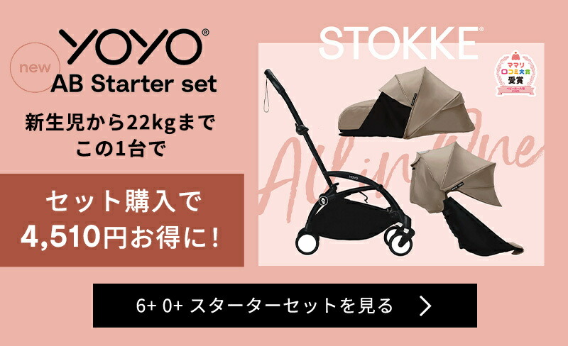 楽天市場】【公式】 ストッケ YOYO board 専用 ボード ステップ Stokke