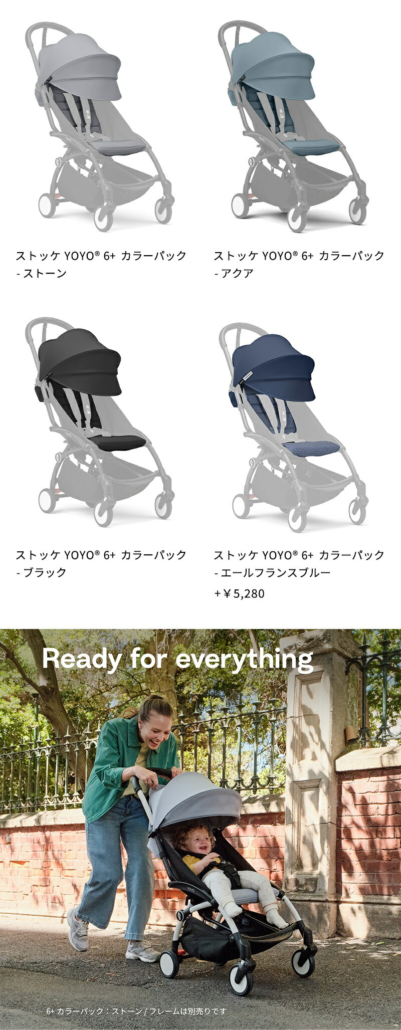 楽天市場】【公式】 ストッケ YOYO 6+ カラーパック エールフランス