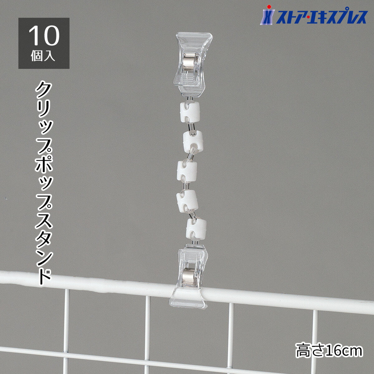 楽天市場】【20個入り】クリップポップ立て H7.2cmPOPやプライスカード