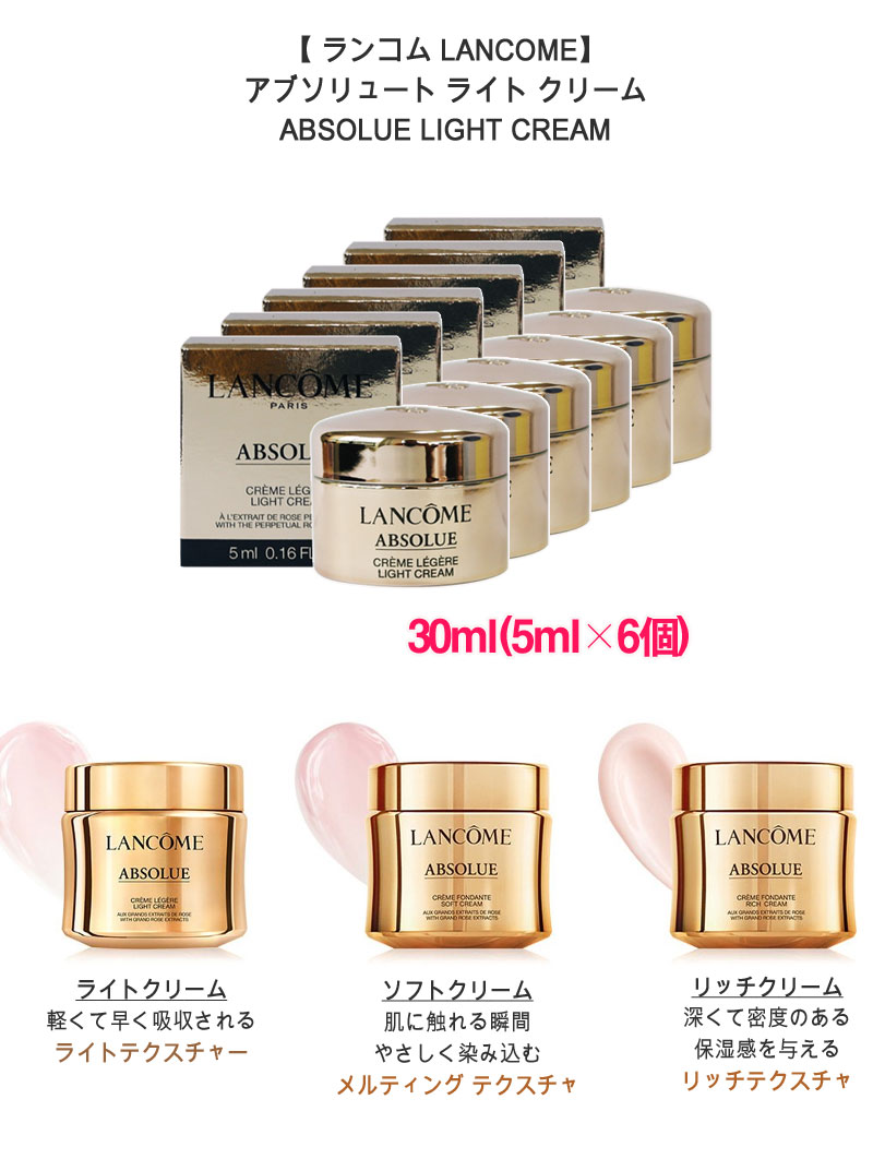 楽天市場】10％OFF【並行輸入品】ランコム LANCOME ライト クリーム
