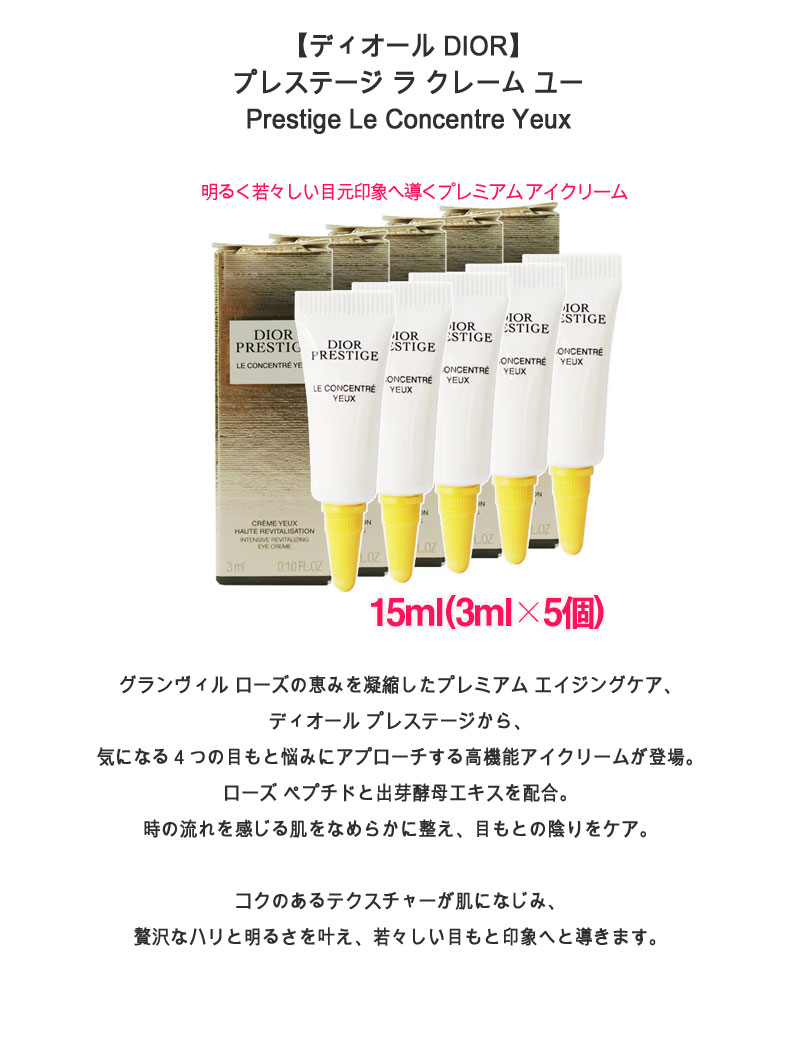 楽天市場】【並行輸入品】ディオール プレステージ ラ クレーム ユー