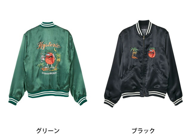楽天市場】HYSTERIC GLAMOUR STRAWBERRY MONSTER刺繍 スカジャン