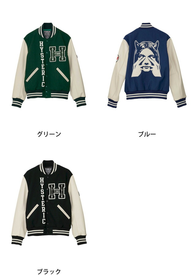 楽天市場】HYSTERIC GLAMOUR SEE NO EVIL刺繍 ヴァーシティジャケット