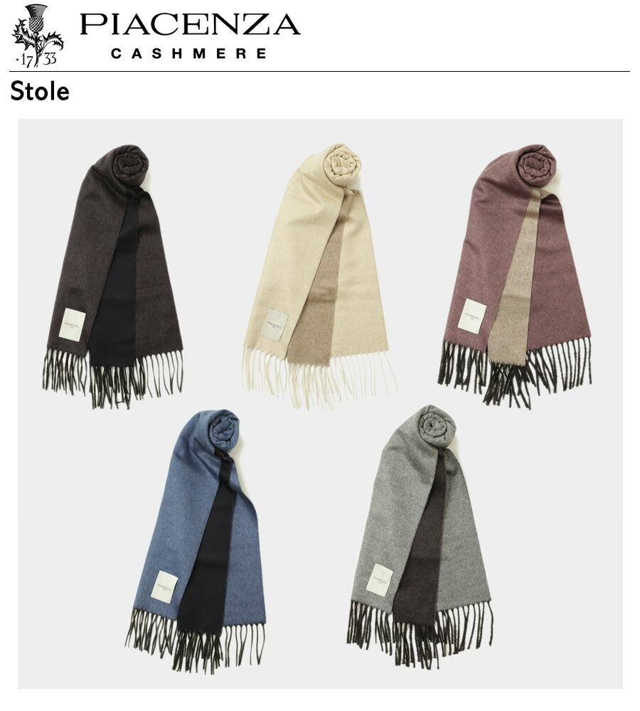 楽天市場】PIACENZA ピアチェンツァ マフラー メンズ 無地